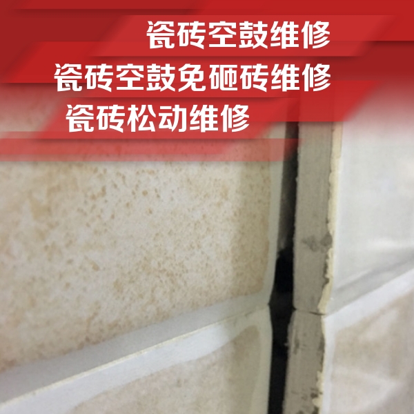 岳麓瓷砖空鼓维修公司分享瓷砖胶薄贴法的具体操作步骤